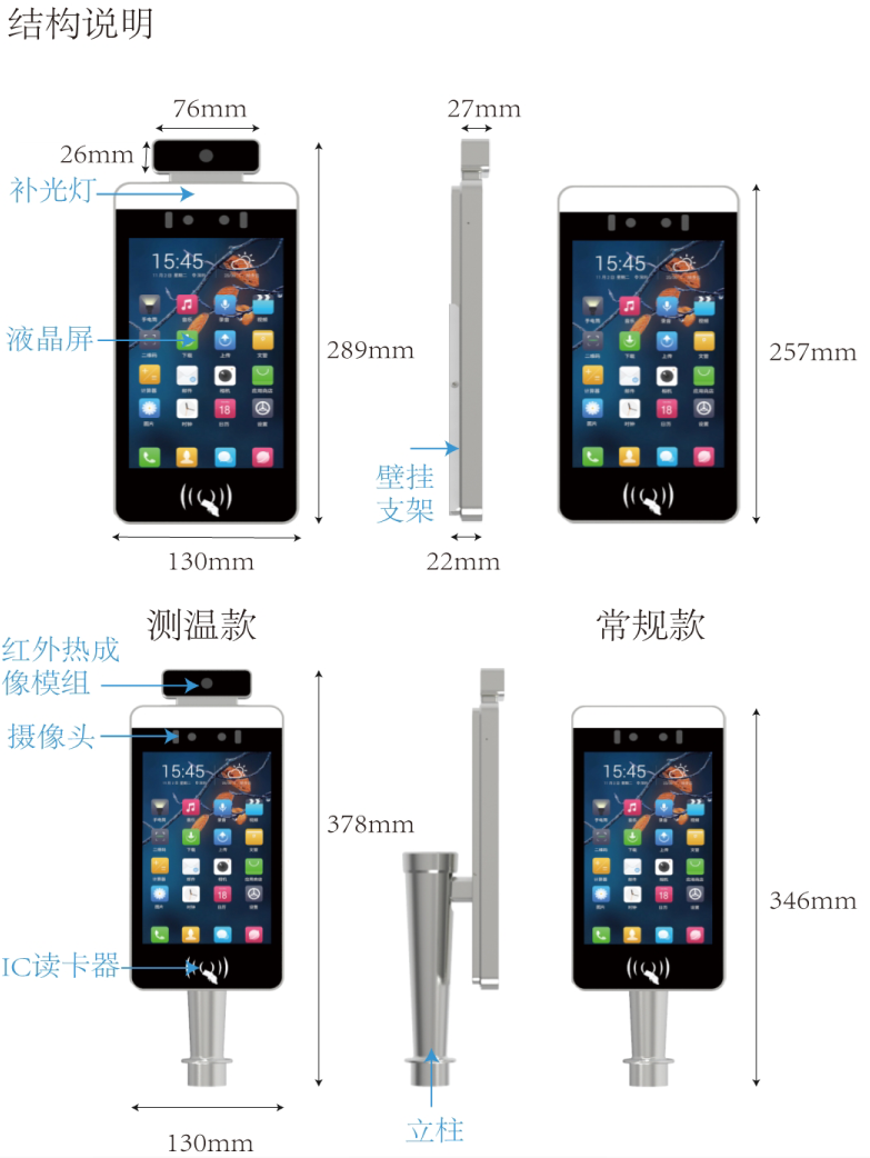 人脸识别测温面板机(图4)