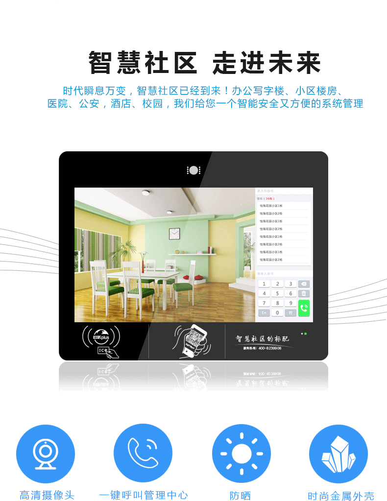 云可视对讲智能门禁机18.5寸触摸屏(图2)