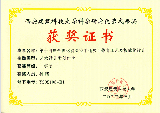 精设广厦，精于智能——西安工程大学临潼校区文体楼(图7)