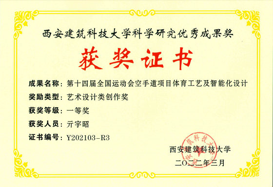 精设广厦，精于智能——西安工程大学临潼校区文体楼(图9)