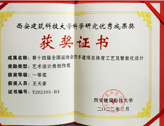 精设广厦，精于智能——西安工程大学临潼校区文体楼(图10)