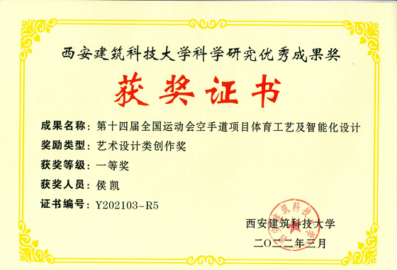 精设广厦，精于智能——西安工程大学临潼校区文体楼(图11)